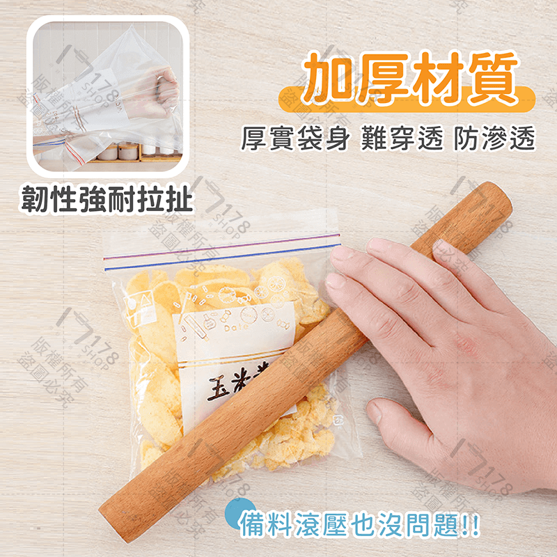 雙重夾鏈 密封保鮮袋【178小舖】保鮮袋 夾鏈袋 密封袋 食物保鮮袋 分裝袋 蔬果分裝 透明食品收納袋 真空袋 封口袋-細節圖5