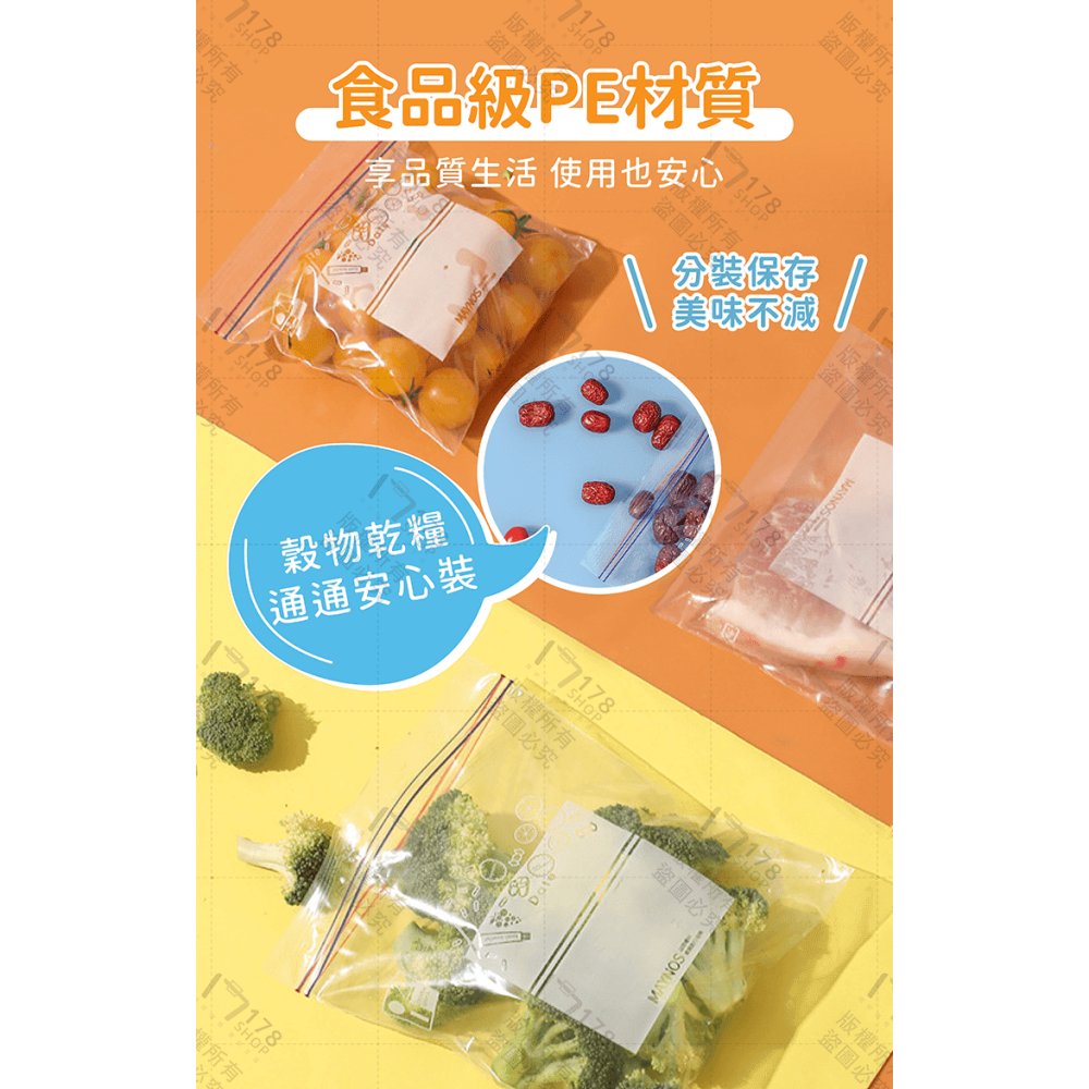 雙重夾鏈 密封保鮮袋【178小舖】保鮮袋 夾鏈袋 密封袋 食物保鮮袋 分裝袋 蔬果分裝 透明食品收納袋 真空袋 封口袋-細節圖6