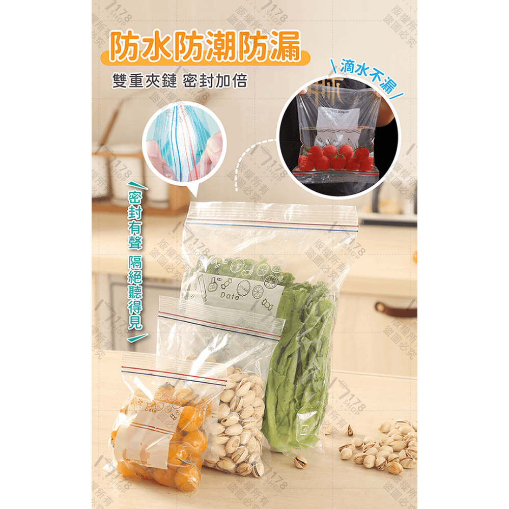 雙重夾鏈 密封保鮮袋【178小舖】保鮮袋 夾鏈袋 密封袋 食物保鮮袋 分裝袋 蔬果分裝 透明食品收納袋 真空袋 封口袋-細節圖7