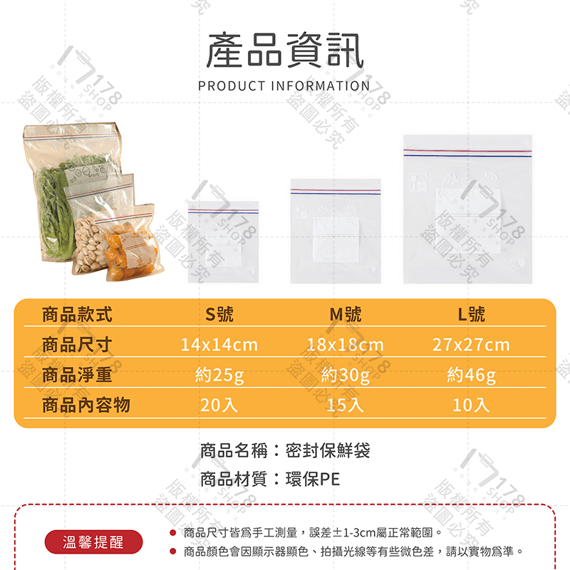 雙重夾鏈 密封保鮮袋【178小舖】保鮮袋 夾鏈袋 密封袋 食物保鮮袋 分裝袋 蔬果分裝 透明食品收納袋 真空袋 封口袋-細節圖9