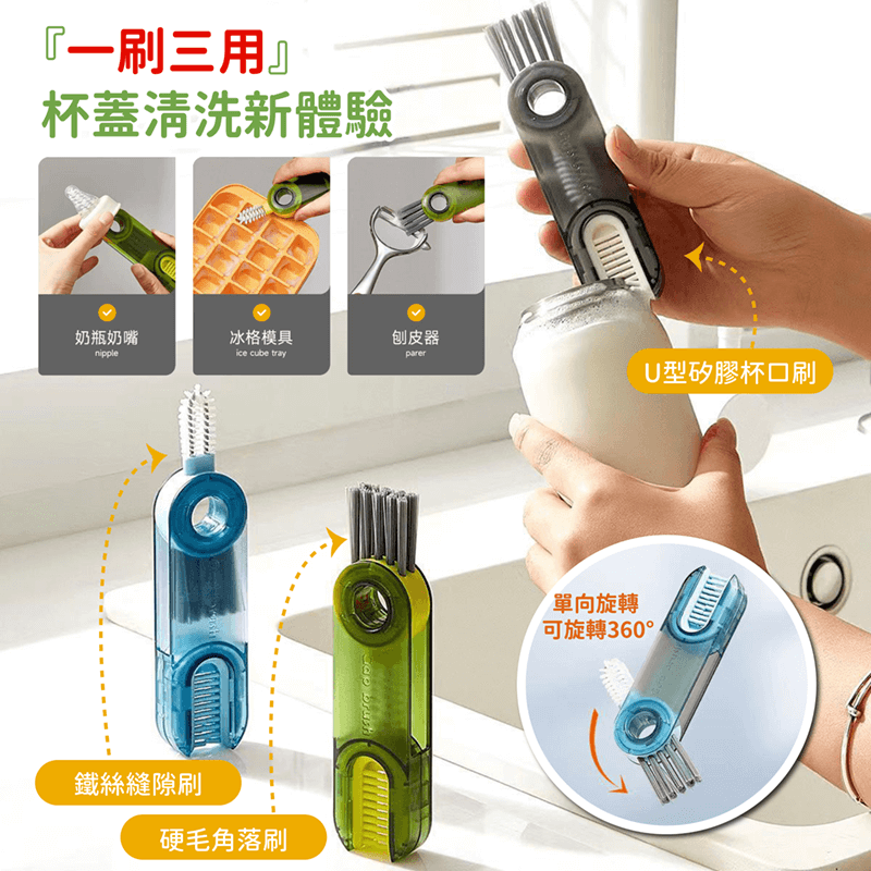三合一杯蓋刷【178小舖】杯蓋刷三合一 清潔刷 細節刷 杯蓋刷 縫隙刷 縫隙清潔刷 多功能清潔刷 細縫刷 隙縫清潔刷-細節圖4