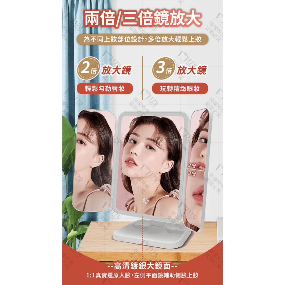LED 三折化妝鏡【178小舖】LED化妝鏡 化妝鏡 鏡子化妝鏡 美妝鏡 放大化妝鏡 補光化妝鏡 三折鏡 帶燈化妝鏡-細節圖4