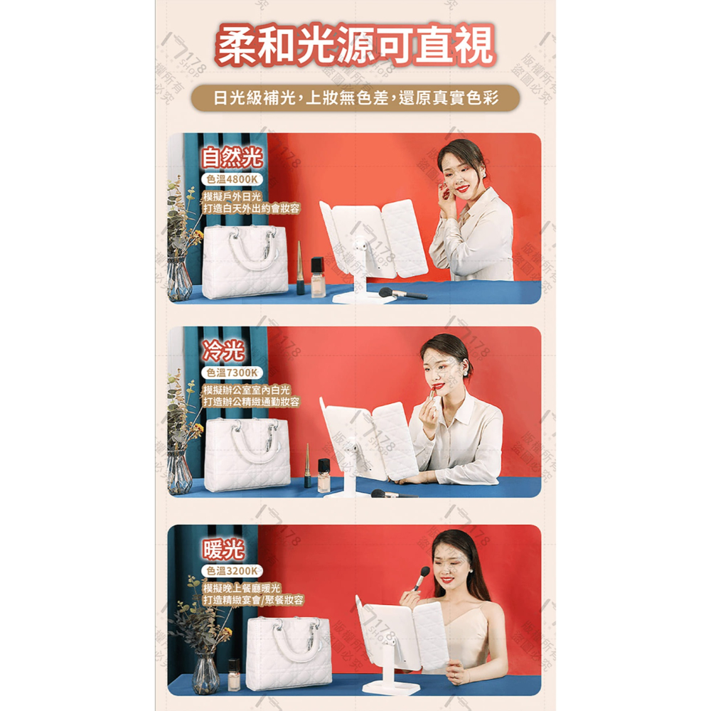 LED 三折化妝鏡【178小舖】LED化妝鏡 化妝鏡 鏡子化妝鏡 美妝鏡 放大化妝鏡 補光化妝鏡 三折鏡 帶燈化妝鏡-細節圖7