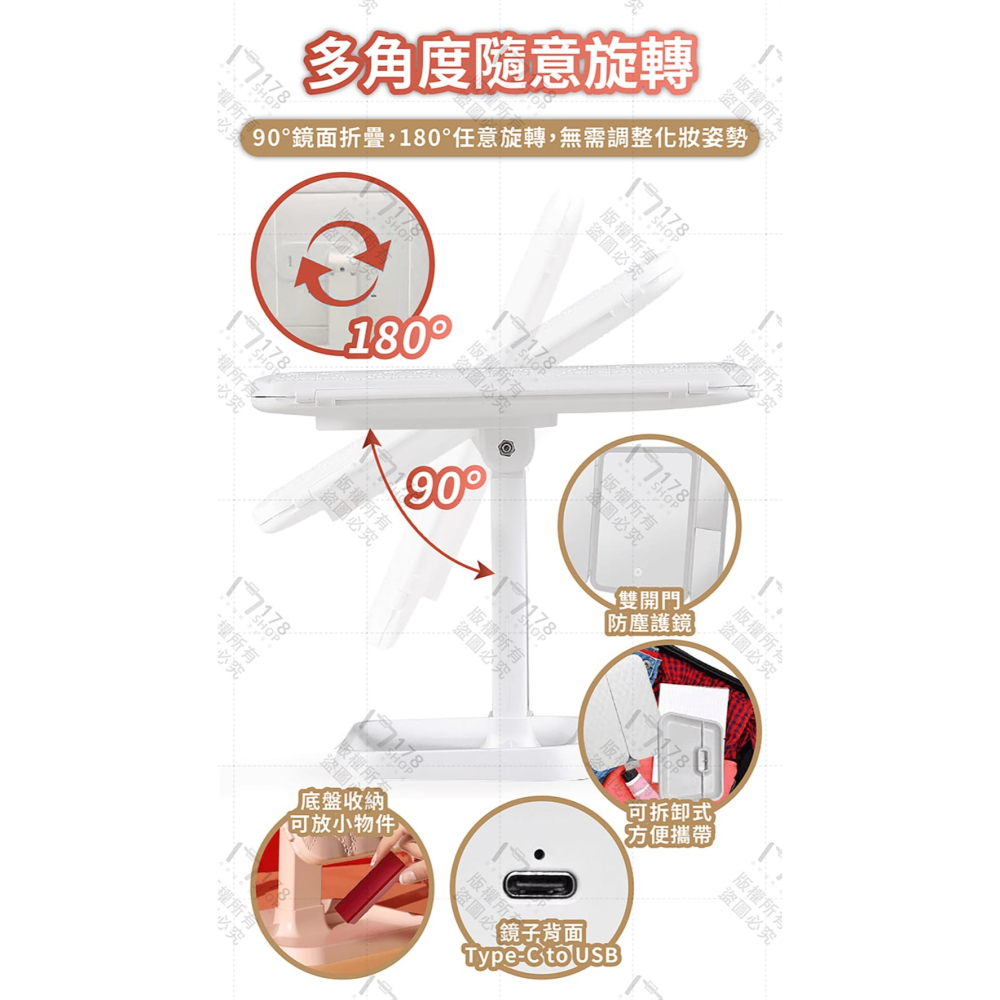 LED 三折化妝鏡【178小舖】LED化妝鏡 化妝鏡 鏡子化妝鏡 美妝鏡 放大化妝鏡 補光化妝鏡 三折鏡 帶燈化妝鏡-細節圖8