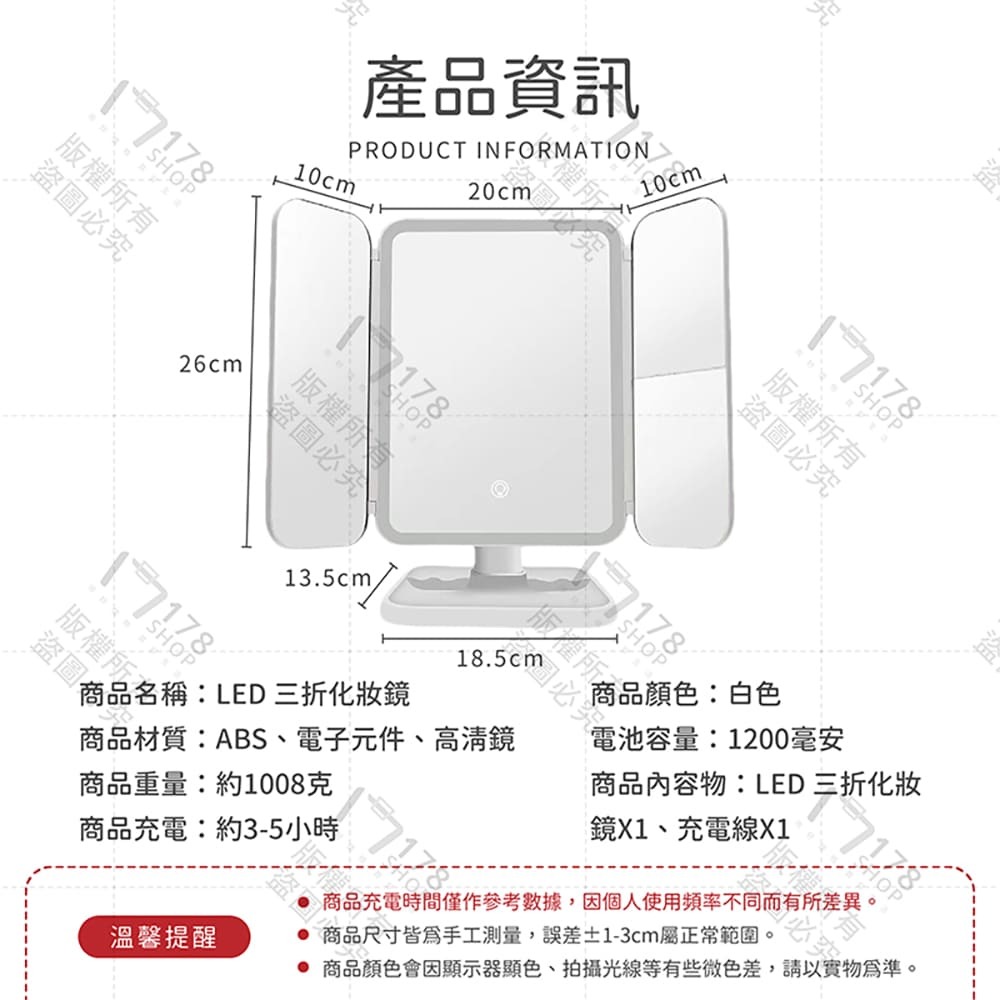 LED 三折化妝鏡【178小舖】LED化妝鏡 化妝鏡 鏡子化妝鏡 美妝鏡 放大化妝鏡 補光化妝鏡 三折鏡 帶燈化妝鏡-細節圖9