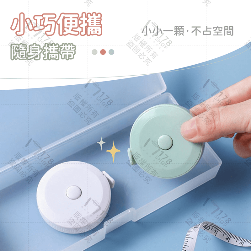 迷你捲尺【178小舖】捲尺 皮尺 量尺 軟尺 公分捲尺 英吋捲尺 全公分捲尺 伸縮尺 軟捲尺 自動伸縮捲尺 圓形捲尺-細節圖6