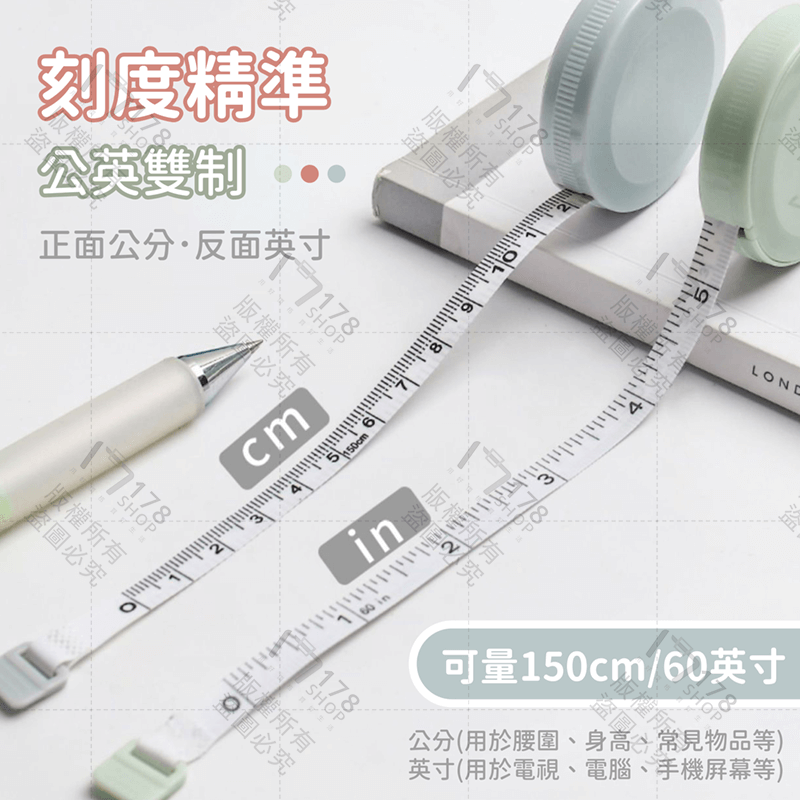 迷你捲尺【178小舖】捲尺 皮尺 量尺 軟尺 公分捲尺 英吋捲尺 全公分捲尺 伸縮尺 軟捲尺 自動伸縮捲尺 圓形捲尺-細節圖8