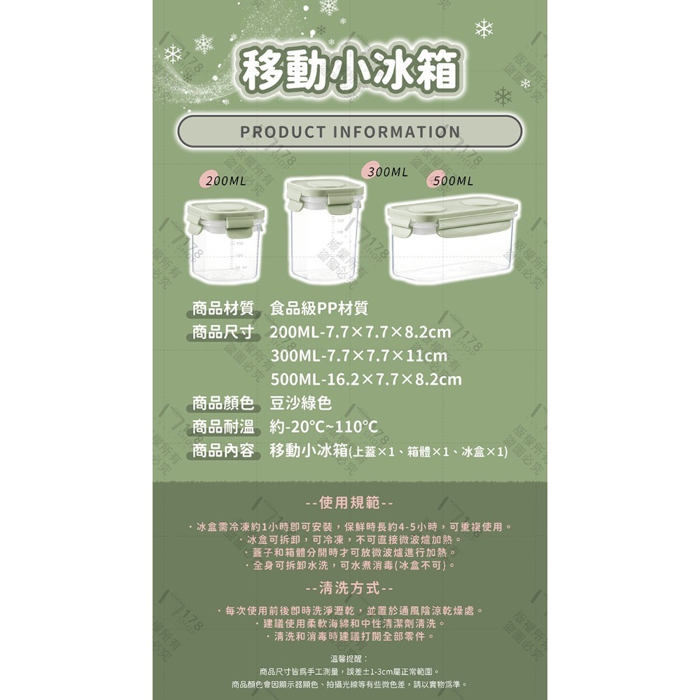 移動小冰箱 帶冰格【178小舖】冷凍保鮮盒 水果保鮮盒 食物保鮮盒 冷凍密封保鮮盒 冰盒 保冰盒 帶冰格保鮮盒 保鮮盒-細節圖9