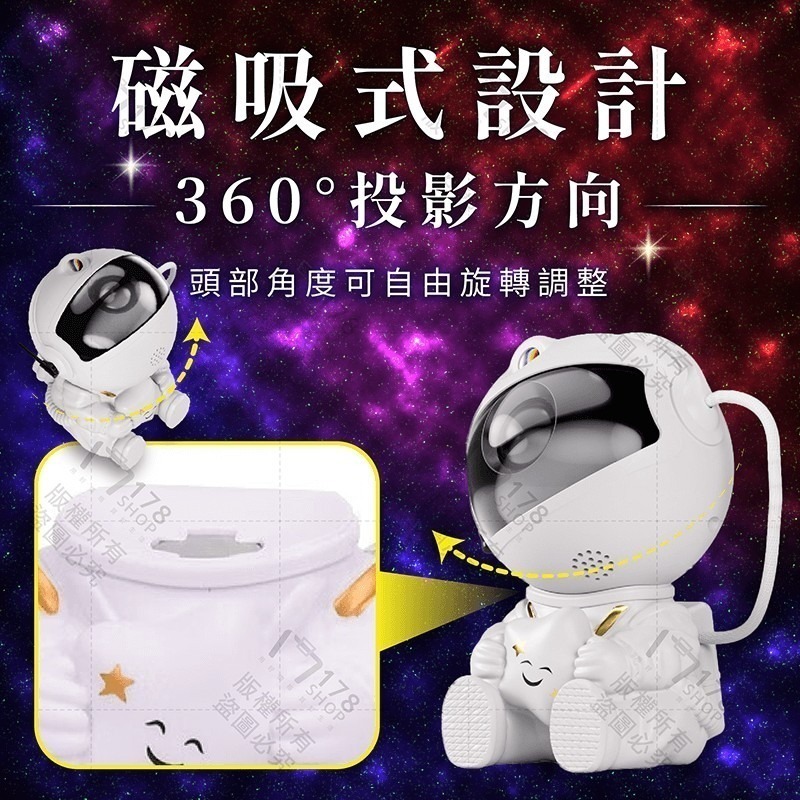 太空人星空投影燈【178小舖】星空投影燈 星空燈 星光投影燈 夢幻星空投影燈 星光燈 太空人投影燈 氣氛燈 宇航員投影燈-細節圖6