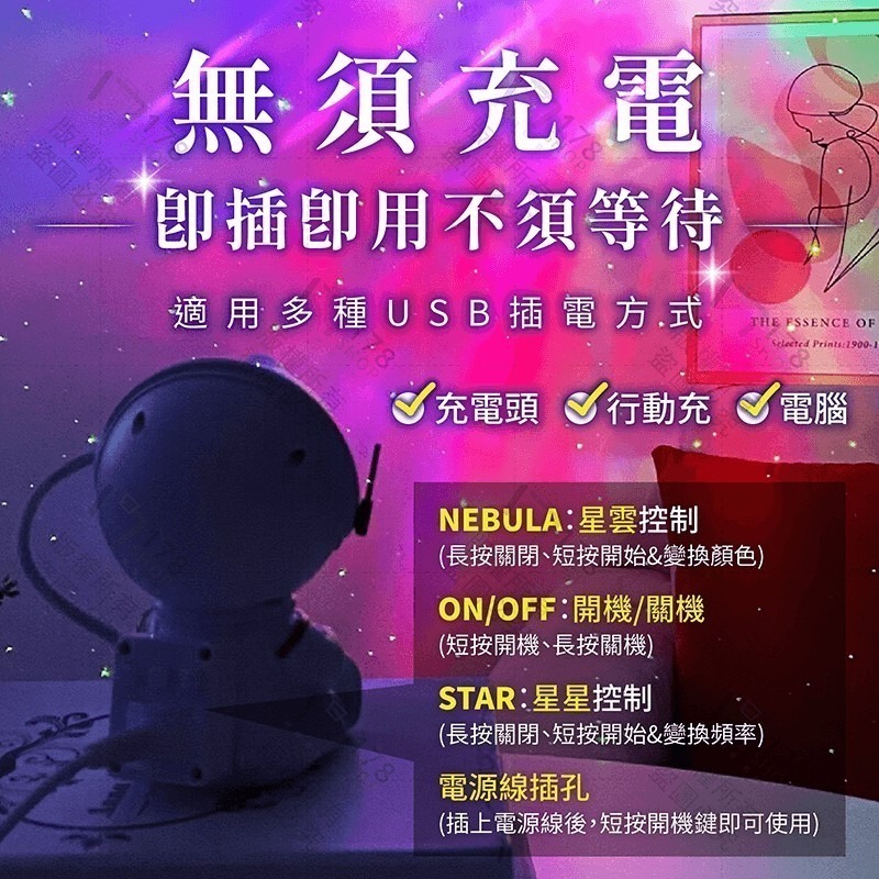 太空人星空投影燈【178小舖】星空投影燈 星空燈 星光投影燈 夢幻星空投影燈 星光燈 太空人投影燈 氣氛燈 宇航員投影燈-細節圖8