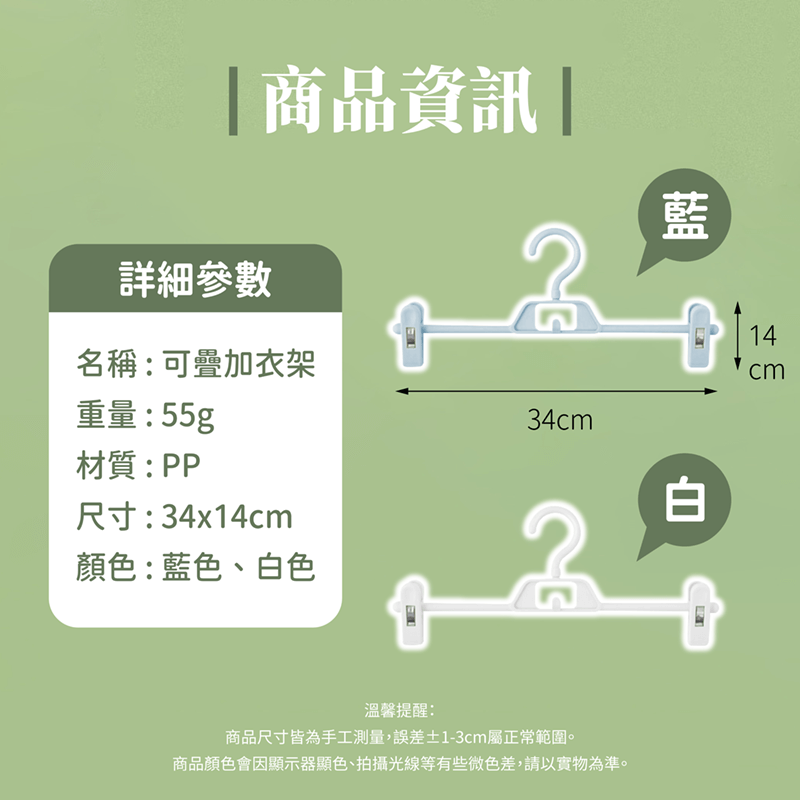 可疊加衣架 10入【178小舖】可疊加衣褲架 疊加衣架 衣架 褲架 褲夾 收納衣架 夾子衣架 吊褲架 裙夾 褲子衣架-細節圖9