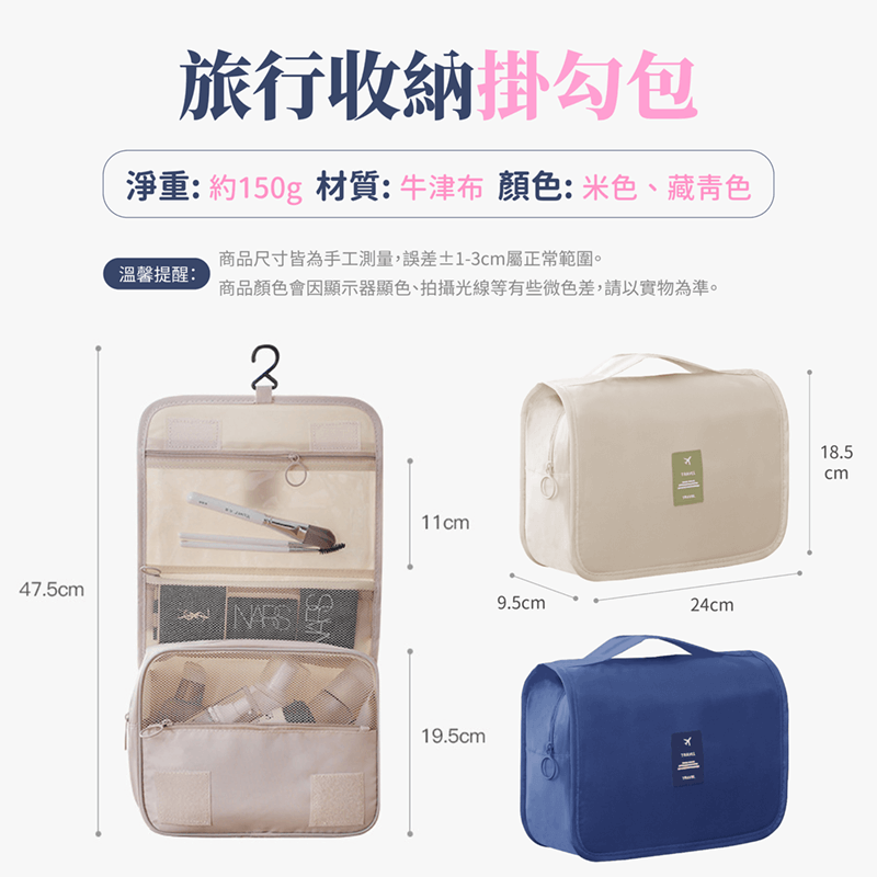 旅行收納掛勾包【178小舖】旅行收納袋盥洗包 掛勾盥洗包 掛式盥洗包 掛鉤洗漱包 旅行盥洗包 旅行洗漱包 盥洗包 收納-細節圖3