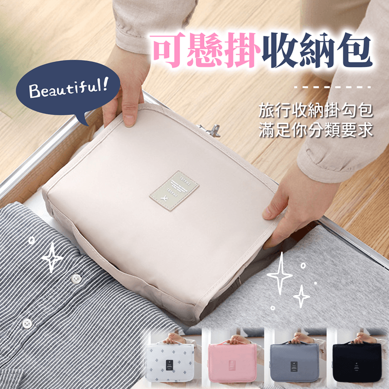 旅行收納掛勾包【178小舖】旅行收納袋盥洗包 掛勾盥洗包 掛式盥洗包 掛鉤洗漱包 旅行盥洗包 旅行洗漱包 盥洗包 收納-細節圖4