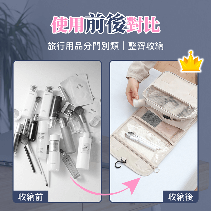 旅行收納掛勾包【178小舖】旅行收納袋盥洗包 掛勾盥洗包 掛式盥洗包 掛鉤洗漱包 旅行盥洗包 旅行洗漱包 盥洗包 收納-細節圖5