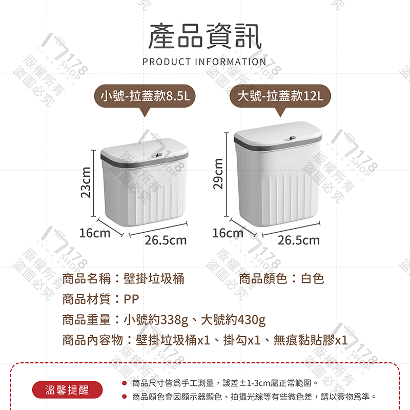 壁掛垃圾桶 雙開款【178小舖】垃圾桶 廚餘桶 掛式垃圾桶 掀蓋垃圾桶 廚房垃圾桶 廁所 浴室垃圾桶 廁所垃圾桶 回收桶-細節圖9