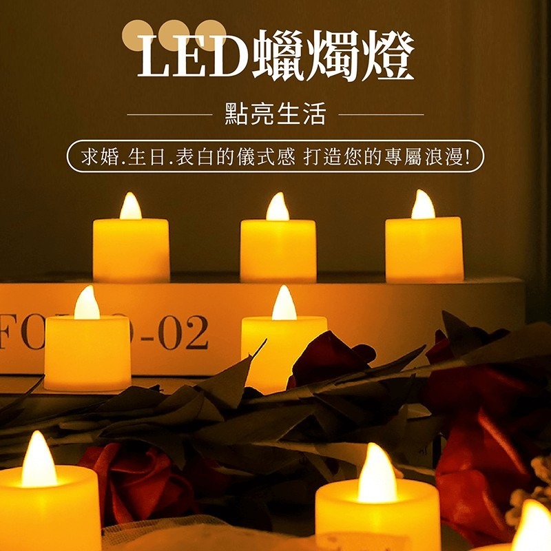 LED蠟燭燈 24入【178小舖】電子蠟燭燈 求婚 告白 排字蠟燭 小夜燈 仿真蠟燭 情人節 蠟燭燈 電子蠟燭 LED燈-細節圖3