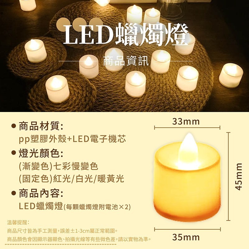 LED蠟燭燈 24入【178小舖】電子蠟燭燈 求婚 告白 排字蠟燭 小夜燈 仿真蠟燭 情人節 蠟燭燈 電子蠟燭 LED燈-細節圖10