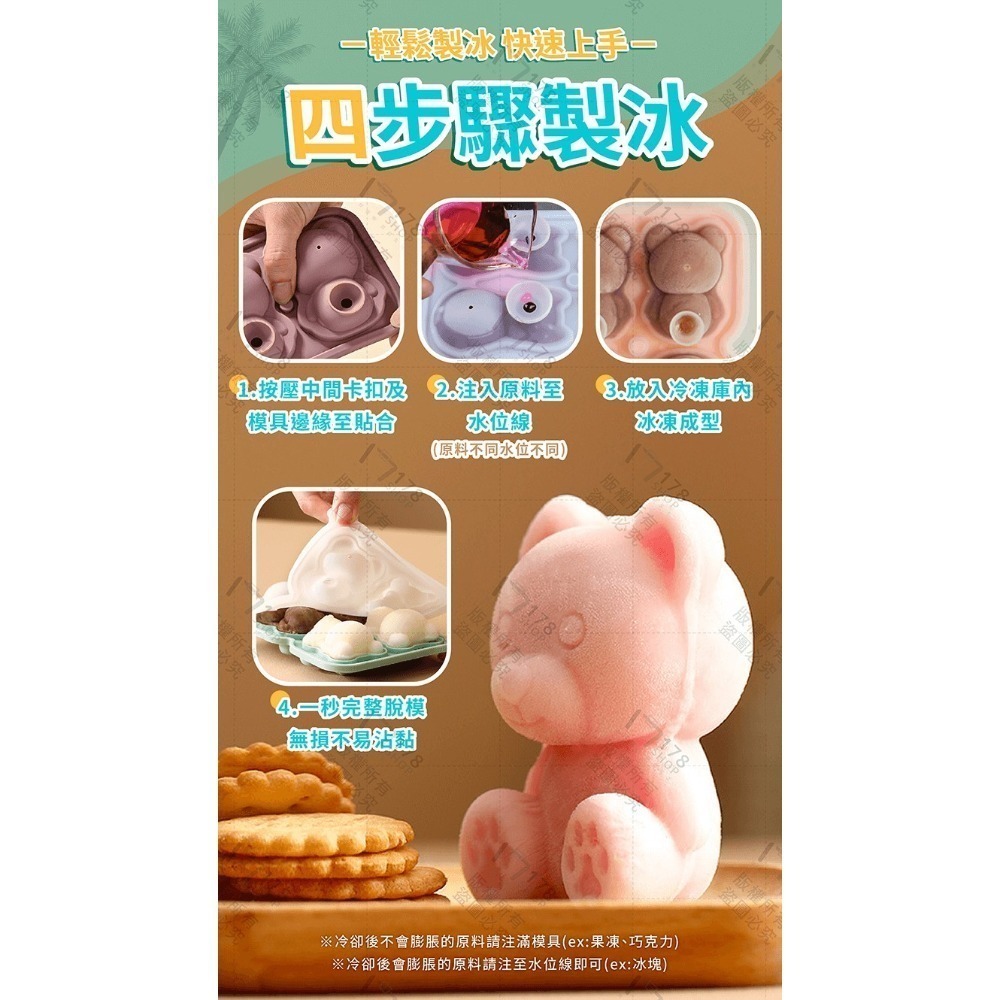 造型冰塊模具【178小舖】冰塊模具 小熊冰塊模具 冰球模具 矽膠製冰盒 製冰盒模具 冰球製冰盒 威士忌冰球 製冰盒-細節圖6