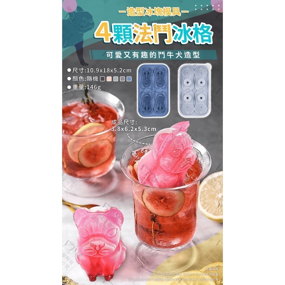 造型冰塊模具【178小舖】冰塊模具 小熊冰塊模具 冰球模具 矽膠製冰盒 製冰盒模具 冰球製冰盒 威士忌冰球 製冰盒-細節圖8
