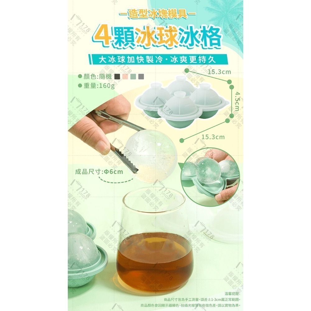 造型冰塊模具【178小舖】冰塊模具 小熊冰塊模具 冰球模具 矽膠製冰盒 製冰盒模具 冰球製冰盒 威士忌冰球 製冰盒-細節圖9