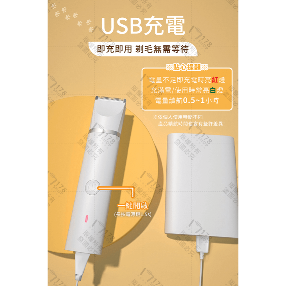 寵物剃毛組 贈11配件【178小舖】 寵物剃毛器 寵物電剪 寵物剪毛器 寵物美容 剃毛器 剃毛刀 剃毛 電動剃毛 貓狗剃-細節圖8