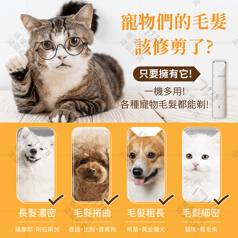 寵物剃毛組 贈11配件【178小舖】寵物剃毛器 寵物電剪 寵物剃腳毛器 寵物美容 寵物剃刀 寵物電剪 貓咪剃毛 貓 狗-細節圖3