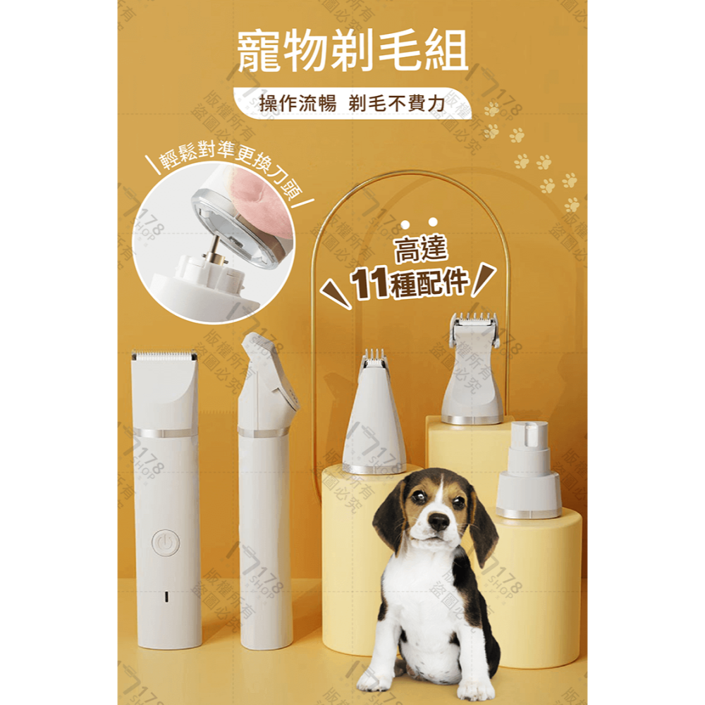 寵物剃毛組 贈11配件【178小舖】寵物剃毛器 寵物電剪 寵物剃腳毛器 寵物美容 寵物剃刀 寵物電剪 貓咪剃毛 貓 狗-細節圖4