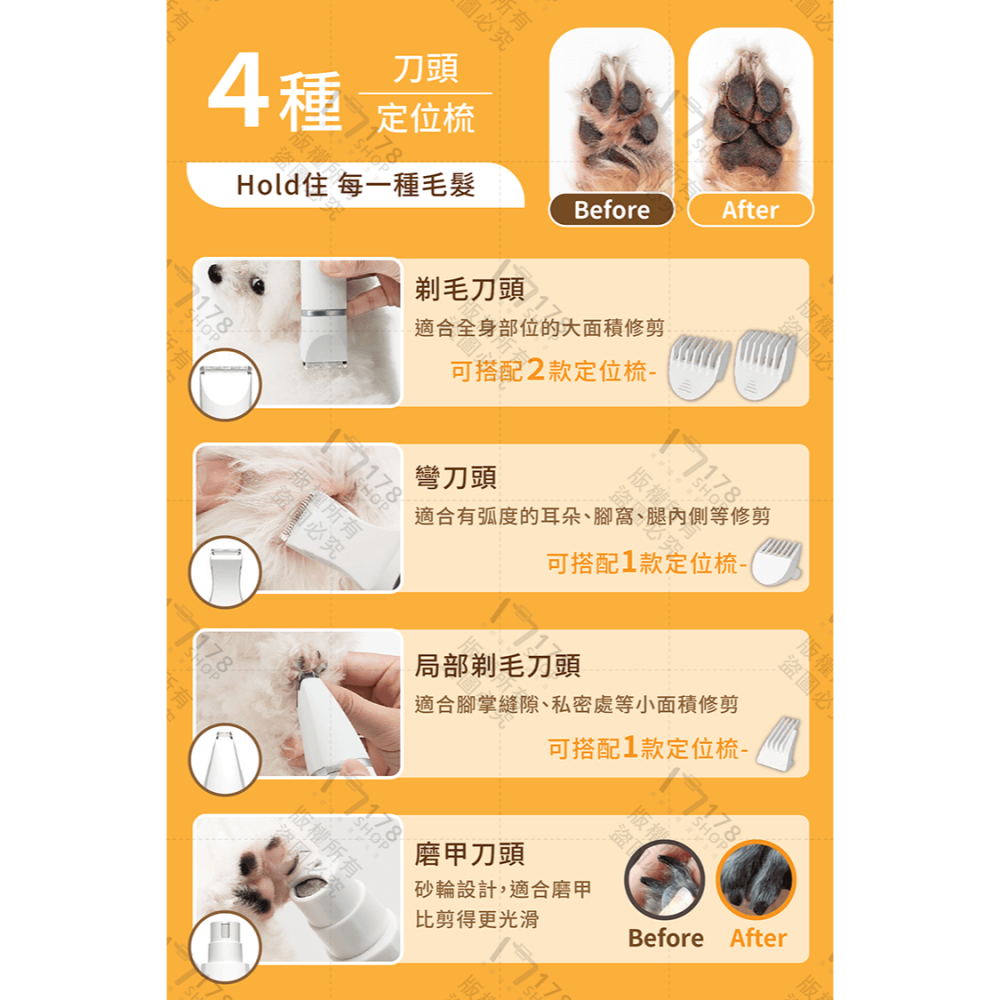 寵物剃毛組 贈11配件【178小舖】寵物剃毛器 寵物電剪 寵物剃腳毛器 寵物美容 寵物剃刀 寵物電剪 貓咪剃毛 貓 狗-細節圖6