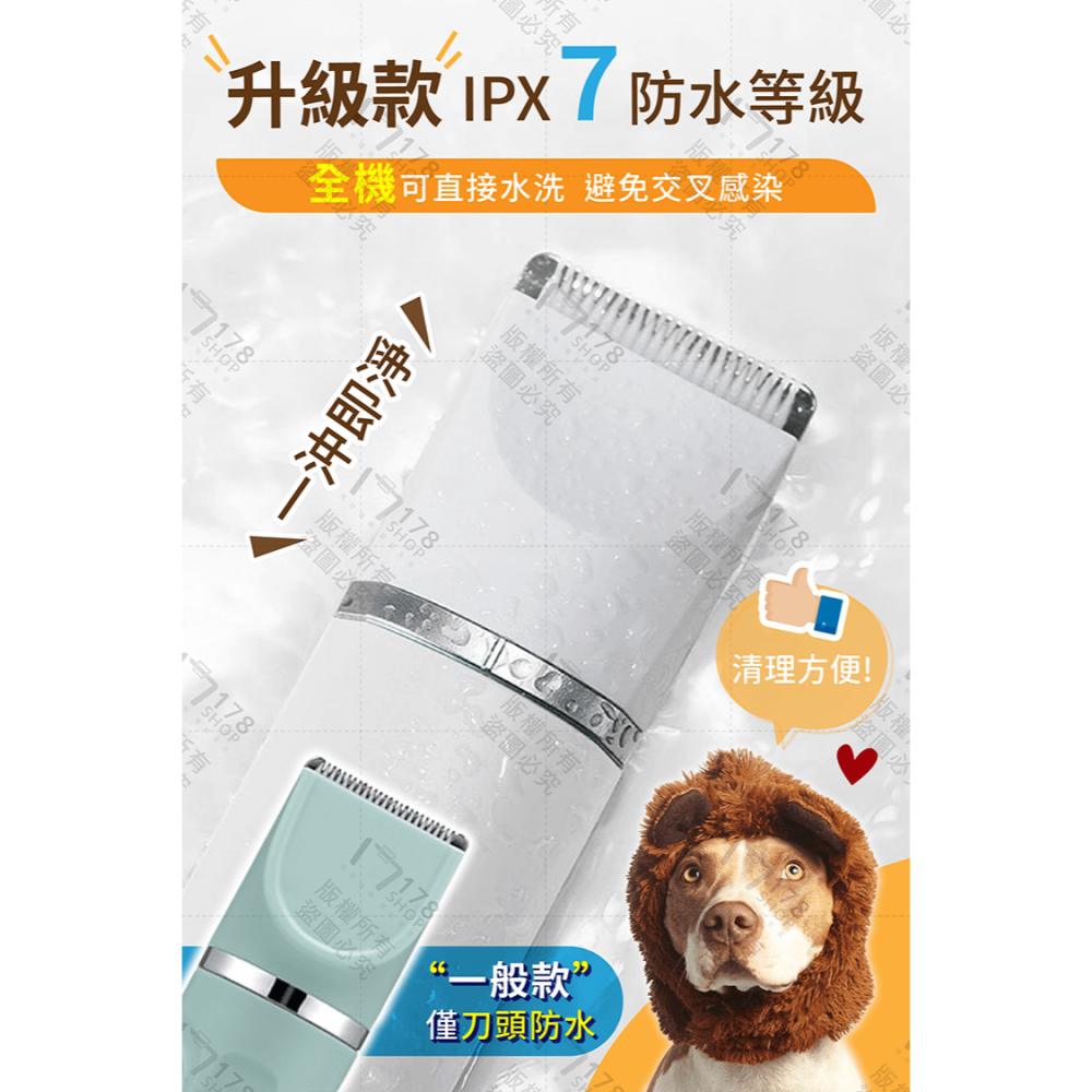 寵物剃毛組 贈11配件【178小舖】寵物剃毛器 寵物電剪 寵物剃腳毛器 寵物美容 寵物剃刀 寵物電剪 貓咪剃毛 貓 狗-細節圖7