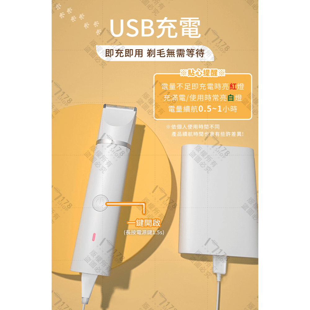 寵物剃毛組 贈11配件【178小舖】寵物剃毛器 寵物電剪 寵物剃腳毛器 寵物美容 寵物剃刀 寵物電剪 貓咪剃毛 貓 狗-細節圖8