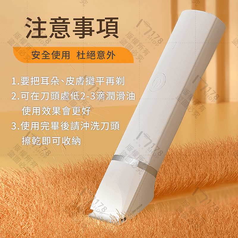 寵物剃毛組 贈11配件【178小舖】寵物剃毛器 寵物電剪 寵物剃腳毛器 寵物美容 寵物剃刀 寵物電剪 貓咪剃毛 貓 狗-細節圖9