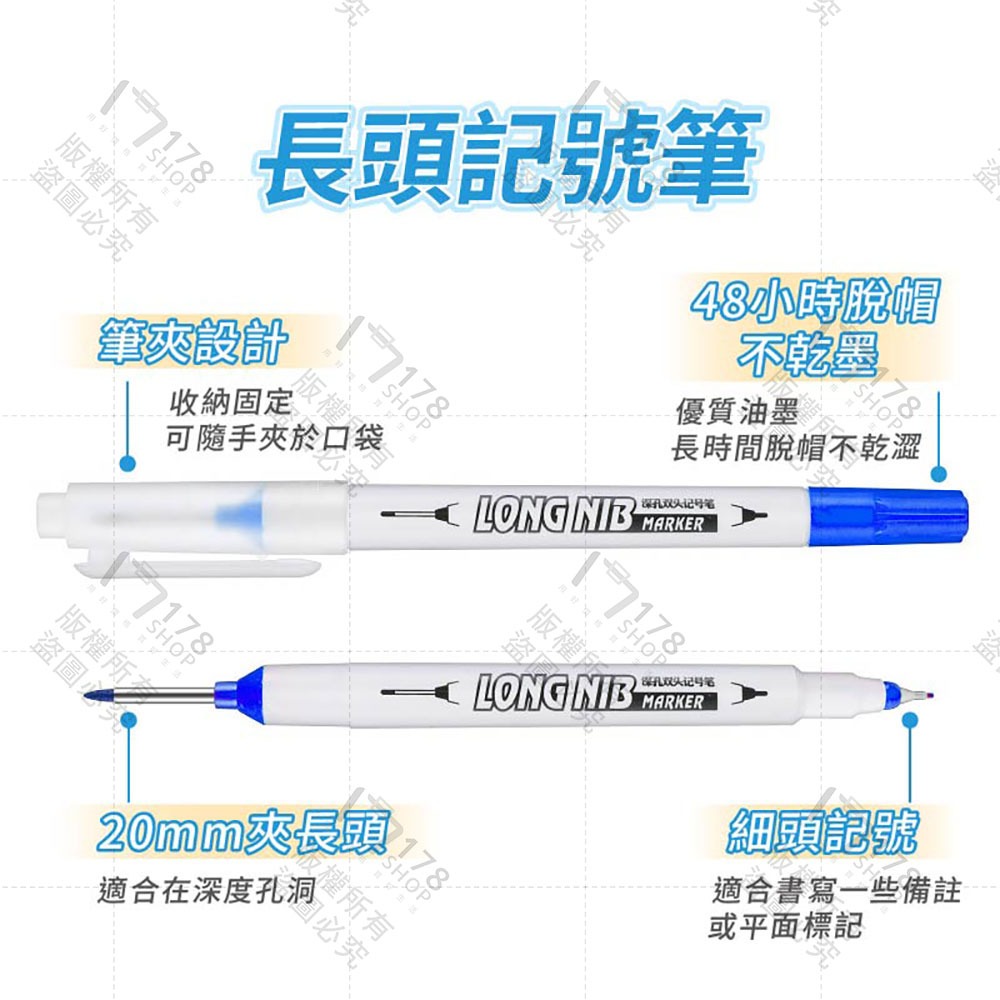 長雙頭記號筆 3色可選【178小舖】長頭記號筆 雙頭油性筆 深孔記號筆 工程筆 木工筆 油性筆 施工 水電 記號筆-細節圖8