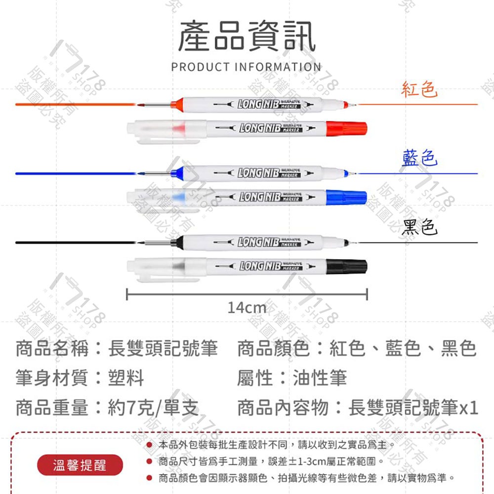 長雙頭記號筆 3色可選【178小舖】長頭記號筆 雙頭油性筆 深孔記號筆 工程筆 木工筆 油性筆 施工 水電 記號筆-細節圖9