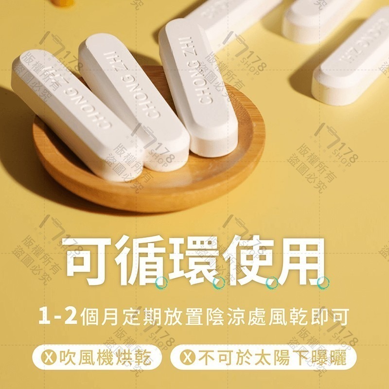 珪藻土乾燥條 12入【178小舖】吸濕條 乾燥塊 乾燥條 硅藻土乾燥條 珪藻土防潮 硅藻土防潮 防潮塊 硅藻土條 防潮條-細節圖6