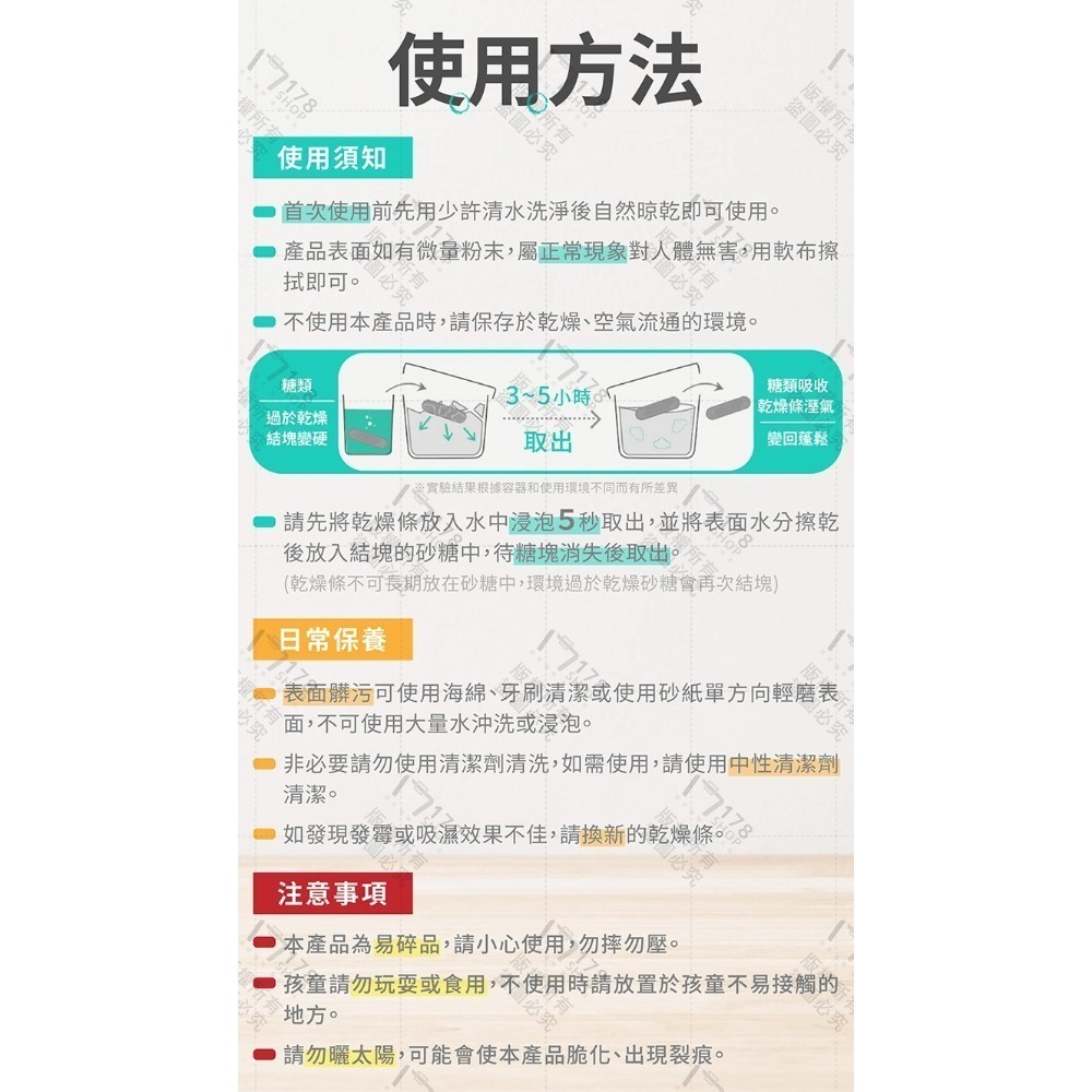 珪藻土乾燥條 12入【178小舖】吸濕條 乾燥塊 乾燥條 硅藻土乾燥條 珪藻土防潮 硅藻土防潮 防潮塊 硅藻土條 防潮條-細節圖8