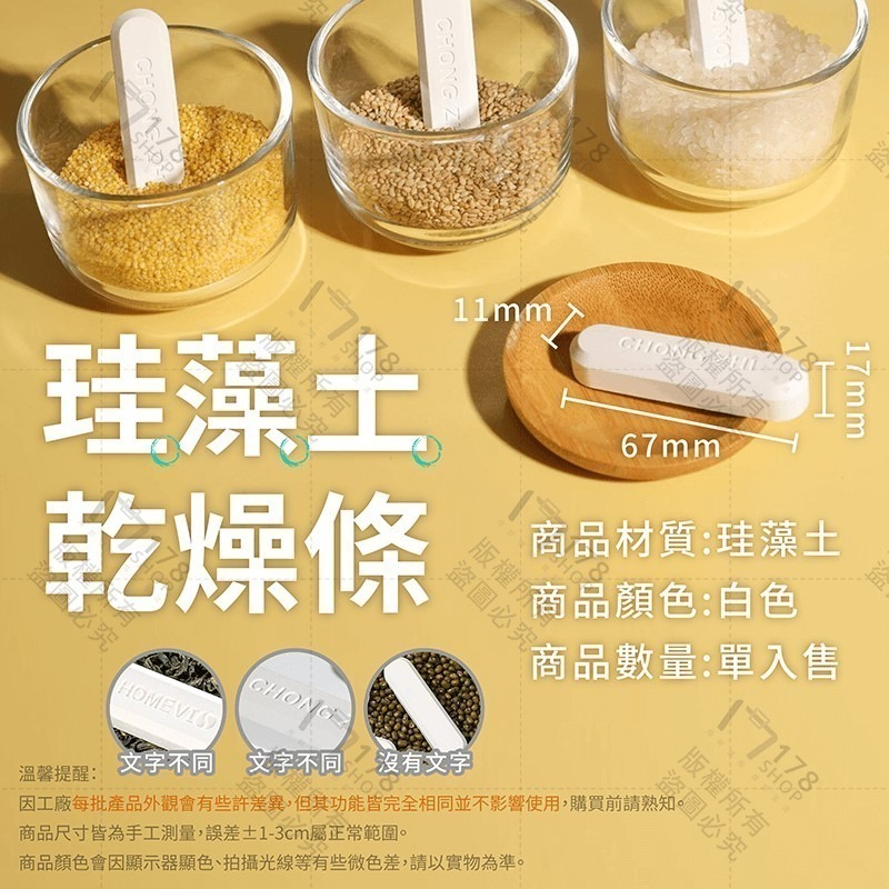 珪藻土乾燥條 12入【178小舖】吸濕條 乾燥塊 乾燥條 硅藻土乾燥條 珪藻土防潮 硅藻土防潮 防潮塊 硅藻土條 防潮條-細節圖9