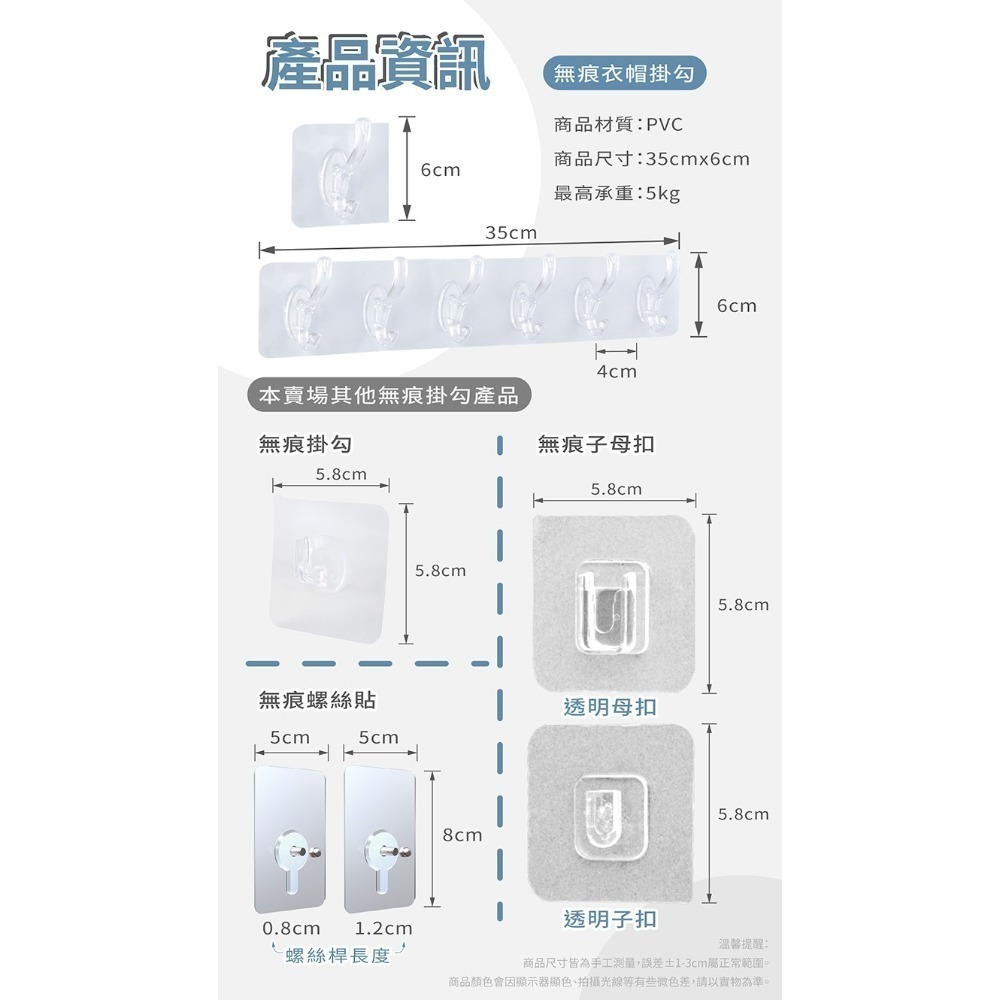 無痕衣帽掛勾 10入【178小舖】衣帽架 收納壁掛 強力掛勾 子母貼 子母扣 子母卡扣 衣帽掛勾 掛勾 防水掛勾 掛鉤-細節圖9