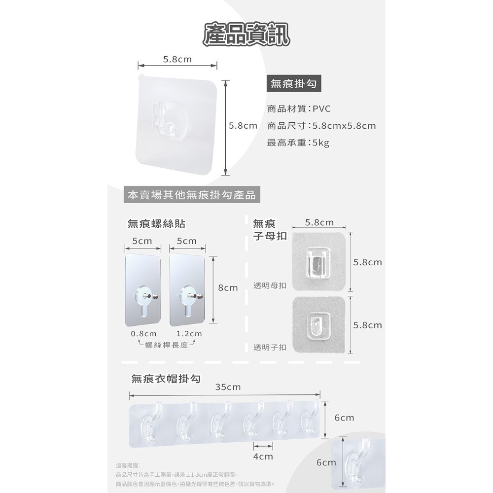 無痕掛勾 100入【178小舖】強力掛勾 免釘掛鉤 子母扣 衣帽掛勾 掛勾 防水掛勾 無痕 掛勾貼片 無痕貼 透明無痕貼-細節圖9