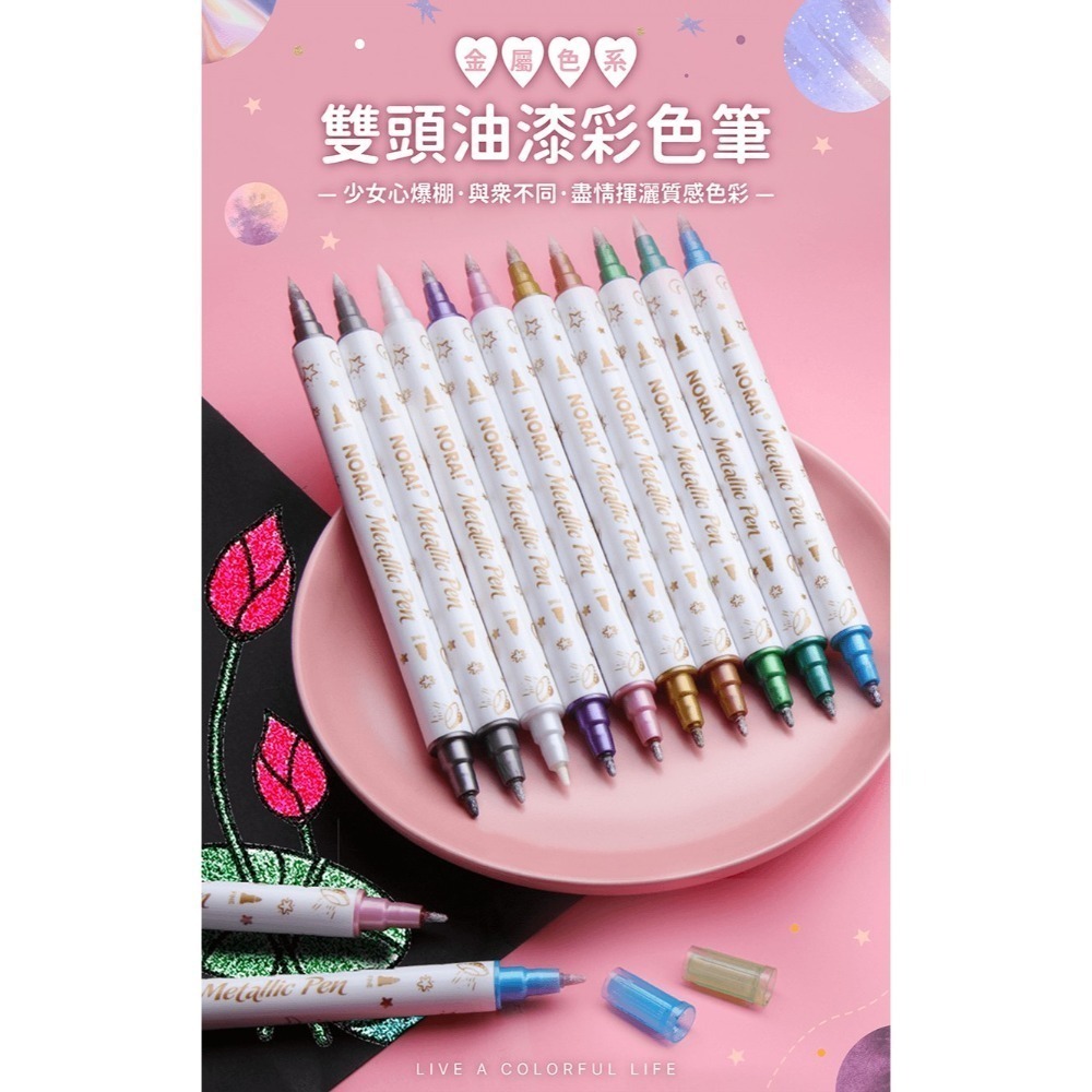雙頭金屬色油漆彩色筆【178小舖】手帳筆 油漆筆 金屬筆 簽字筆 簽名筆 速乾筆 彩色筆 金屬珠光色 金屬色-細節圖3