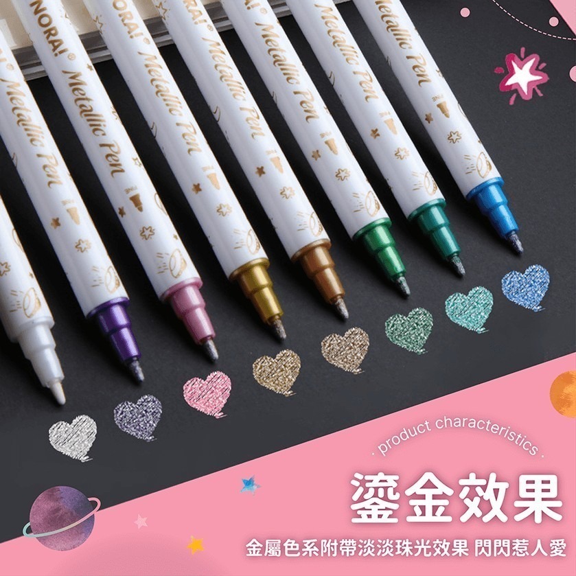 雙頭金屬色油漆彩色筆【178小舖】手帳筆 油漆筆 金屬筆 簽字筆 簽名筆 速乾筆 彩色筆 金屬珠光色 金屬色-細節圖4