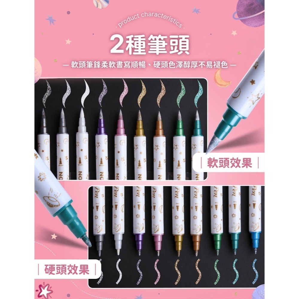 雙頭金屬色油漆彩色筆【178小舖】手帳筆 油漆筆 金屬筆 簽字筆 簽名筆 速乾筆 彩色筆 金屬珠光色 金屬色-細節圖5