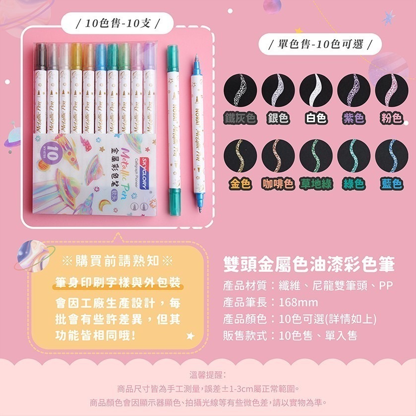 雙頭金屬色油漆彩色筆【178小舖】手帳筆 油漆筆 金屬筆 簽字筆 簽名筆 速乾筆 彩色筆 金屬珠光色 金屬色-細節圖10