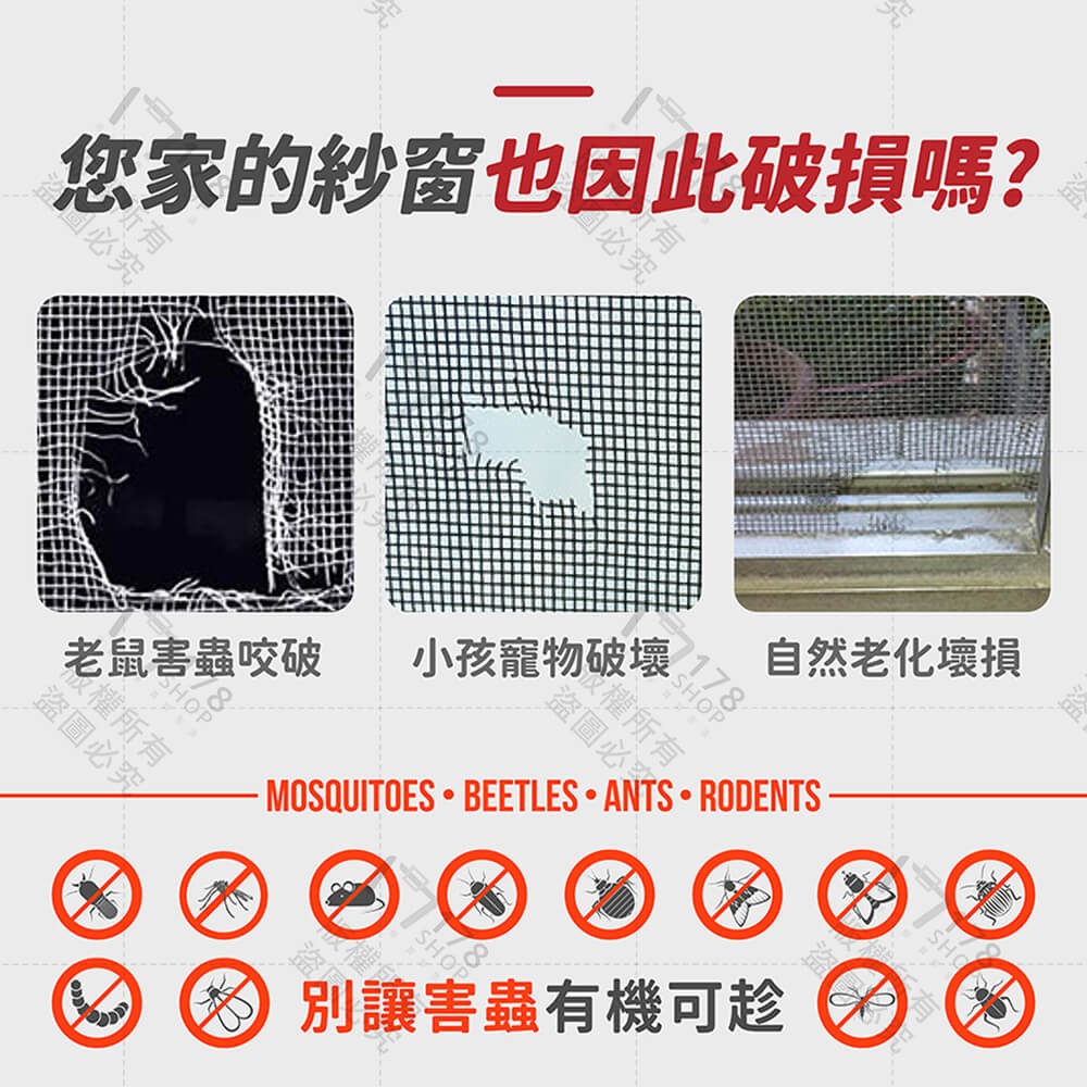 防蚊神器 紗窗修補膠帶【178小舖】紗窗修補貼 紗網修補貼 補洞膠帶 修補貼片 紗網貼 修補紗網 紗窗貼 紗窗紗門修補-細節圖3