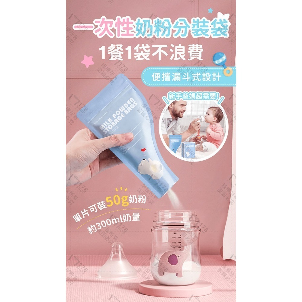 一次性奶粉分裝袋 30入【178小舖】奶粉袋 外出奶粉袋 奶粉分裝袋 拋棄式奶粉袋 奶粉夾鏈袋 嬰兒零食袋 奶粉隨行袋-細節圖3