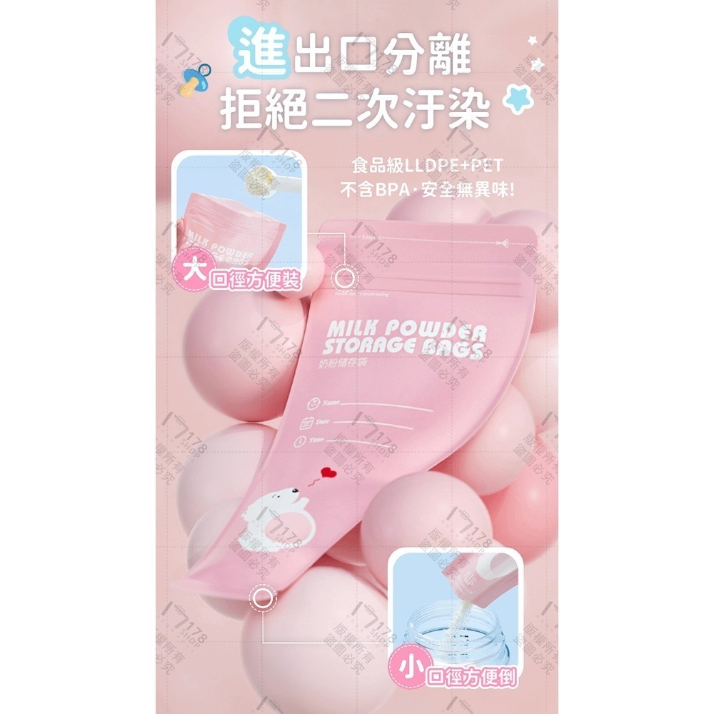 一次性奶粉分裝袋 30入【178小舖】奶粉袋 外出奶粉袋 奶粉分裝袋 拋棄式奶粉袋 奶粉夾鏈袋 嬰兒零食袋 奶粉隨行袋-細節圖5