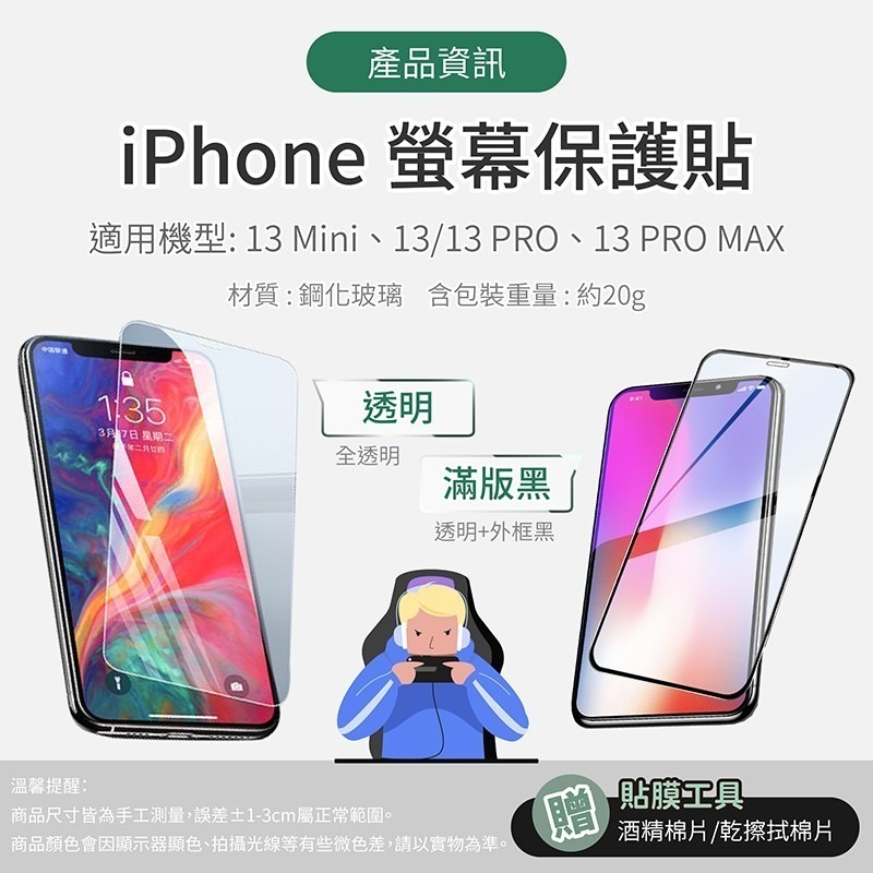 iPhone 螢幕保護貼【178小舖】5D 滿版玻璃貼 保護貼 玻璃貼 透明滿版保護貼 蘋果手機保護貼 螢幕貼 蘋果-細節圖10