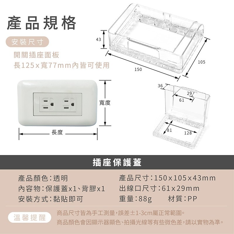 插座保護蓋【178小舖】插座蓋 插座 防漏電 防水蓋 防塵蓋板 電源保護蓋 插座蓋子 插座防水蓋 防水蓋板 浴室保護蓋-細節圖10