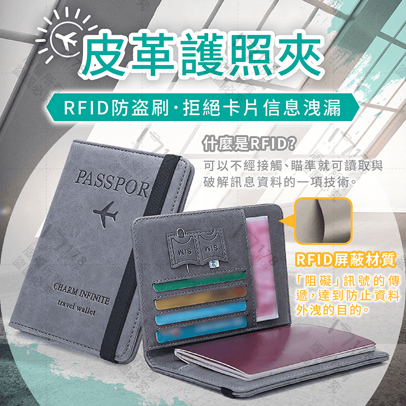 皮革護照夾 RFID 防盜刷【178小舖】 護照收納包  護照包 護照套 證件包 旅行證件包 護照夾 SIM卡收納-細節圖3