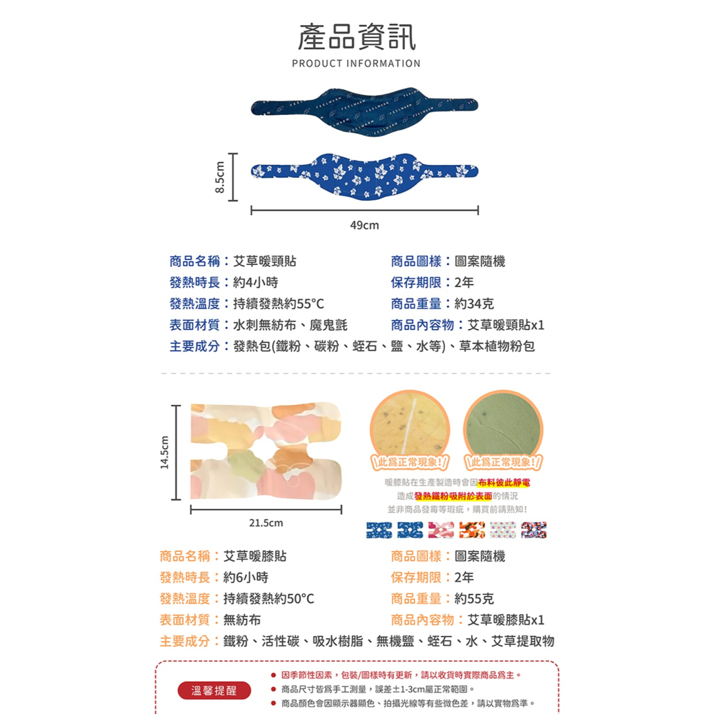 4小時恆溫 艾草暖頸貼 蒸氣SPA【178小舖】頸部熱敷 熱敷按摩 頸椎貼 暖頸貼 脖子熱敷 艾草貼 肩頸熱敷 暖暖貼-細節圖9