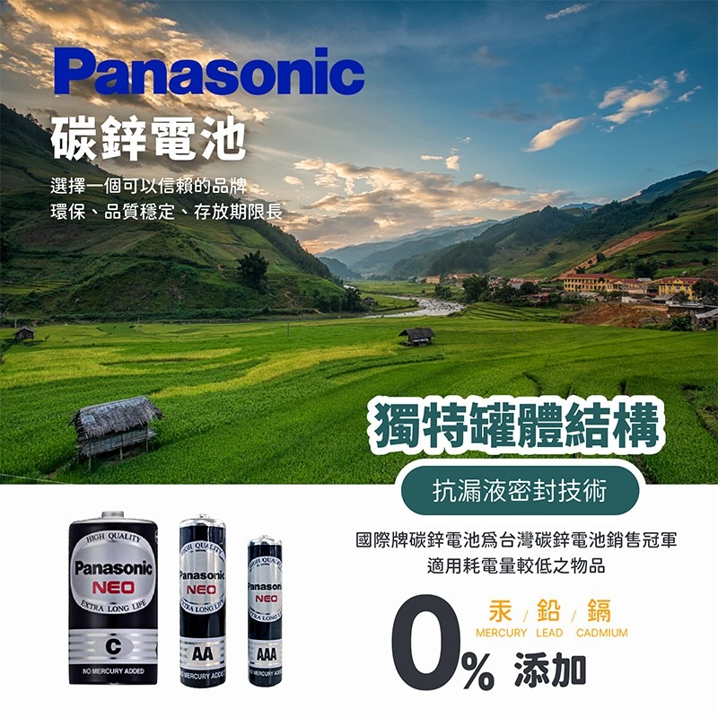 國際牌電池【178小舖】Panasonic電池 電池 碳鋅電池 3號電池 4號電池 鹼性電池 AAA 乾電池 錳乾電池-細節圖3